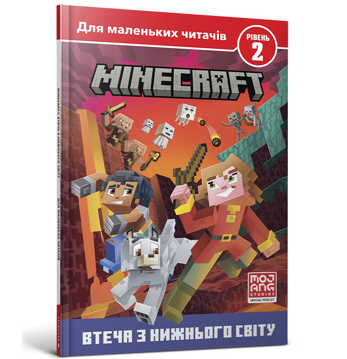 MINECRAFT. Втеча з Нижнього світу. Рівень 2 